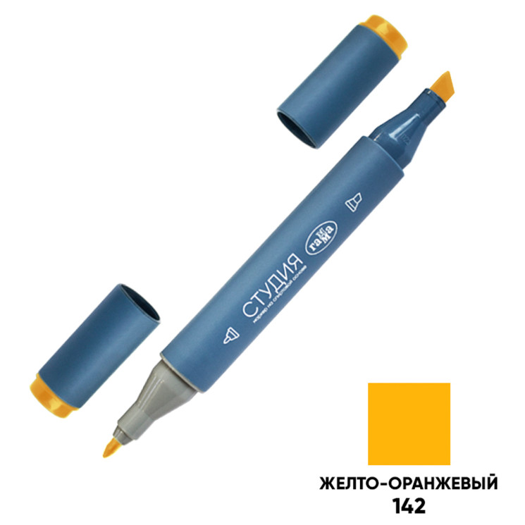 Маркер двусторонный для скетчинга Гамма "Студия", корпус трехгранный, пулевид./клиновид. наконечники, желто-оранжевый