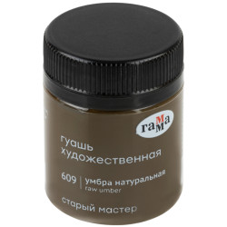 Гуашь художественная Старый Мастер, умбра натуральная, 40мл