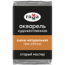 Акварель художественная "Старый мастер", СИЕНА НАТУРАЛЬНАЯ, 2,6 мл , кювета