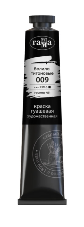 Гуашь художественная Старый Мастер, 46 мл, туба,  белила титановые