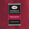Акварель художественная "Старый Мастер" краплак красный, 2,6 мл, кювета
