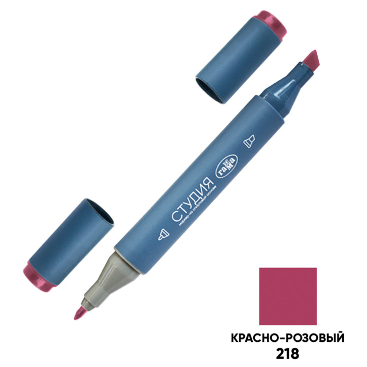 Маркер двусторонный для скетчинга Гамма "Студия", корпус трехгранный, пулевид./клиновид. наконечники, красно-розовый