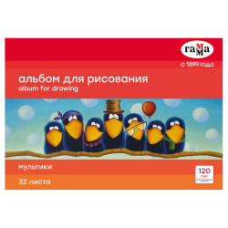 Альбом для рисования 32л., А4, на склейке Гамма "Мультики", 120г/м2