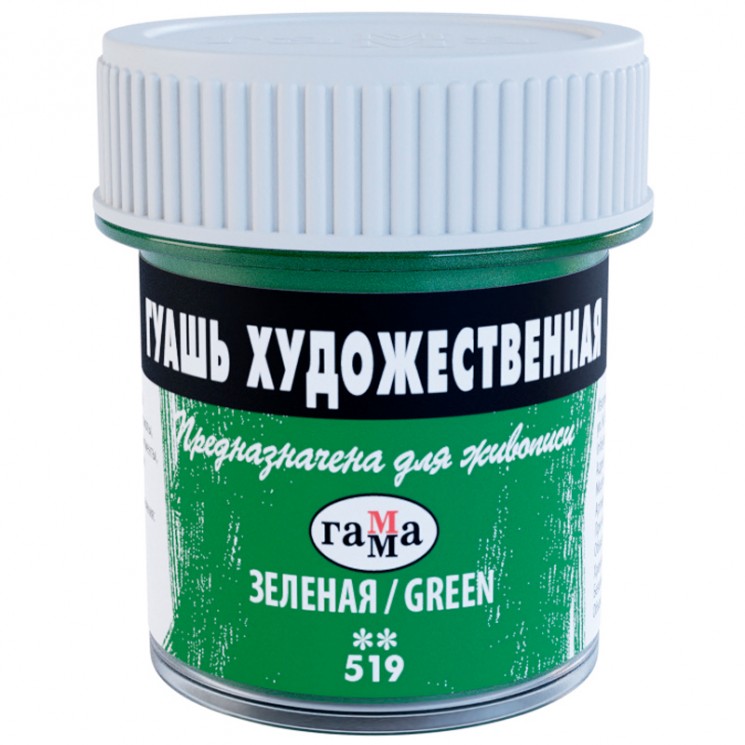 Гуашь художественная Гамма, зеленая, 40мл