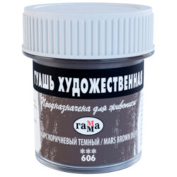 Гуашь художественная, марс коричневый темный, 40мл