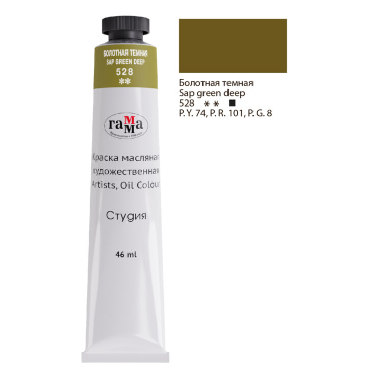 Краска масляная художественная Гамма "Студия", 46мл, туба, болотная темная